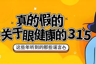 莱利支招说了啥？斯波：压住比分和防守就行 最后再寻求办法赢球